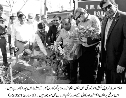 KARACHI: Karachi Administrator Laeeq Ahmed, along with KATI’s senior office bearers, planting a tree along S M Muneer Road in Korangi Industrial area, recently.